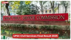 UPSC Civil Services Final Result 2025